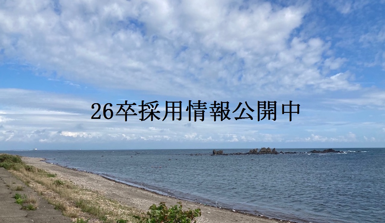 採用の最新情報をご紹介！